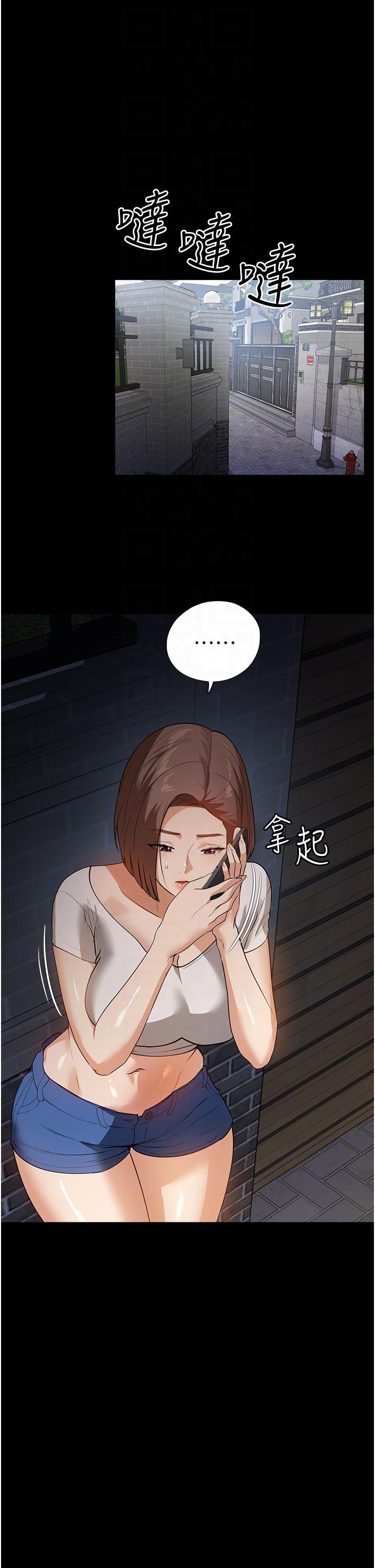 家政婦小姐姐 第15話-找尋獵物的謎樣男子 第28页