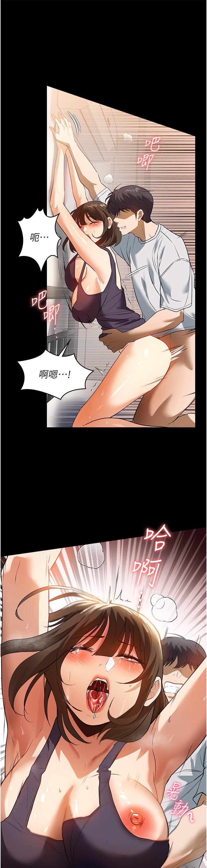 家政婦小姐姐 第16話-目睹活春宮 第42页