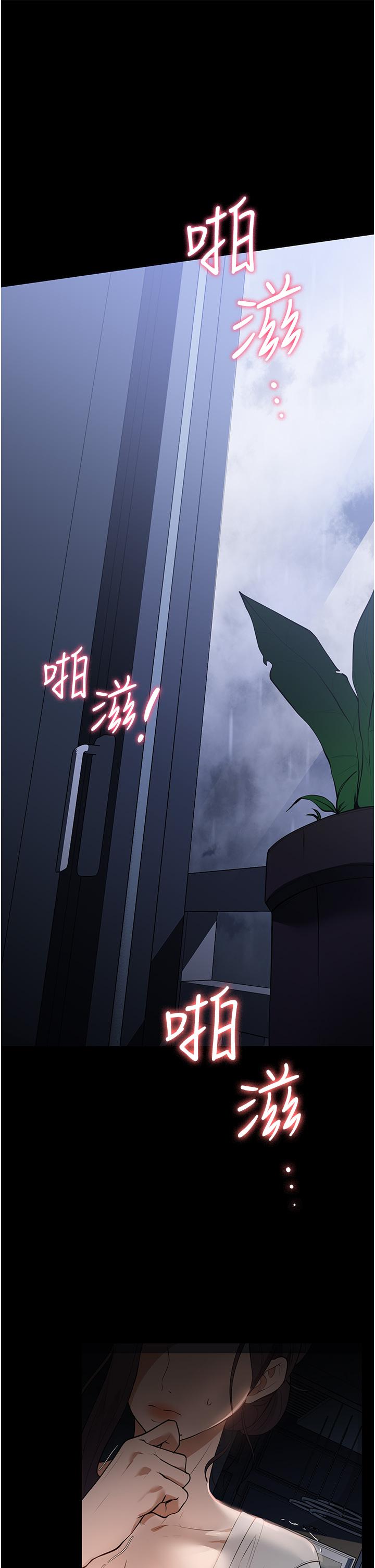 家政婦小姐姐 第16話-目睹活春宮 第45页