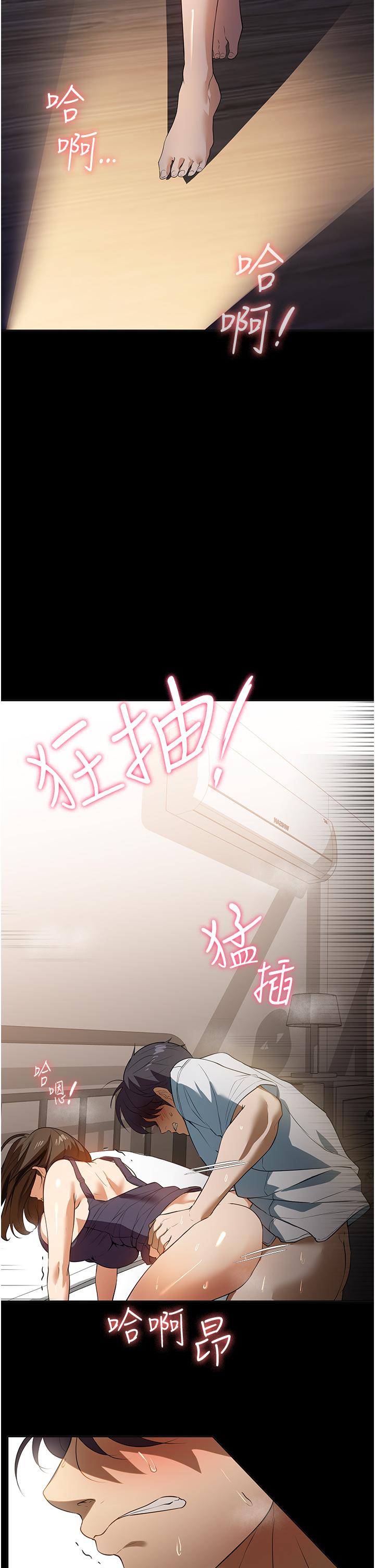 家政婦小姐姐 第16話-目睹活春宮 第48页