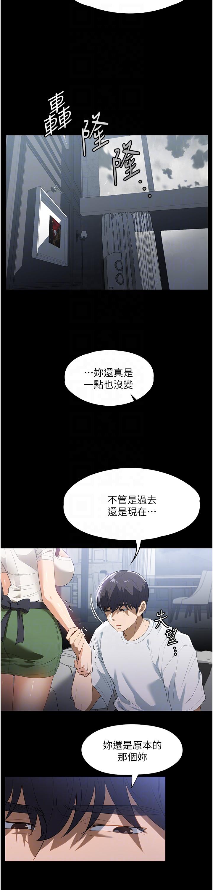 家政婦小姐姐 第16話-目睹活春宮 第10页