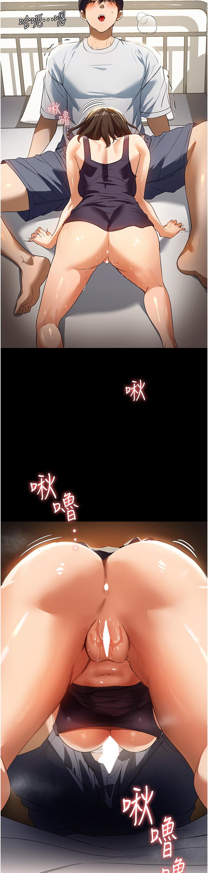 家政婦小姐姐 第16話-目睹活春宮 第23页