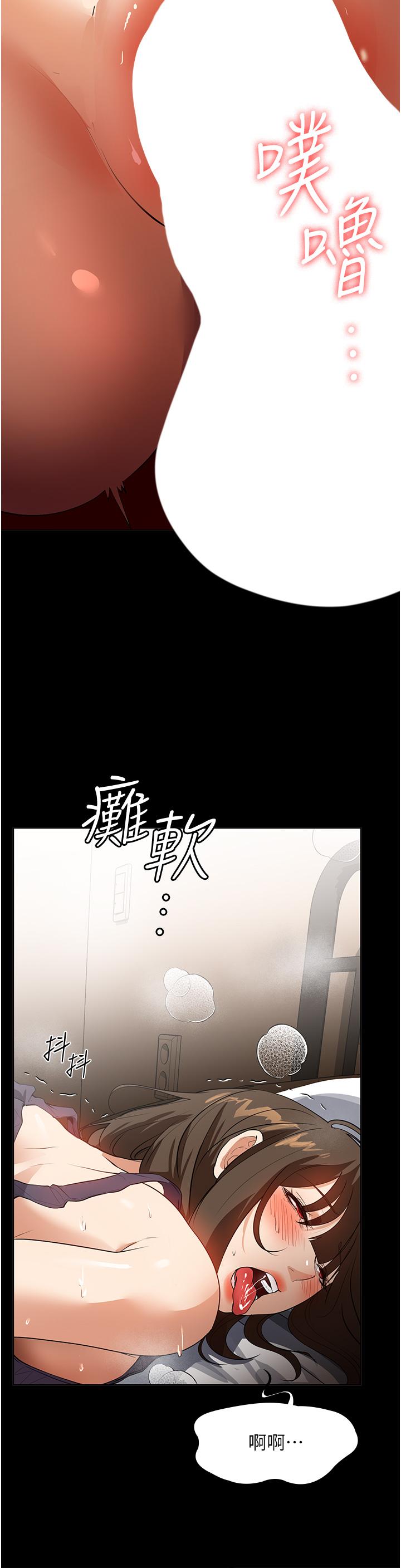 家政婦小姐姐 第16話-目睹活春宮 第51页
