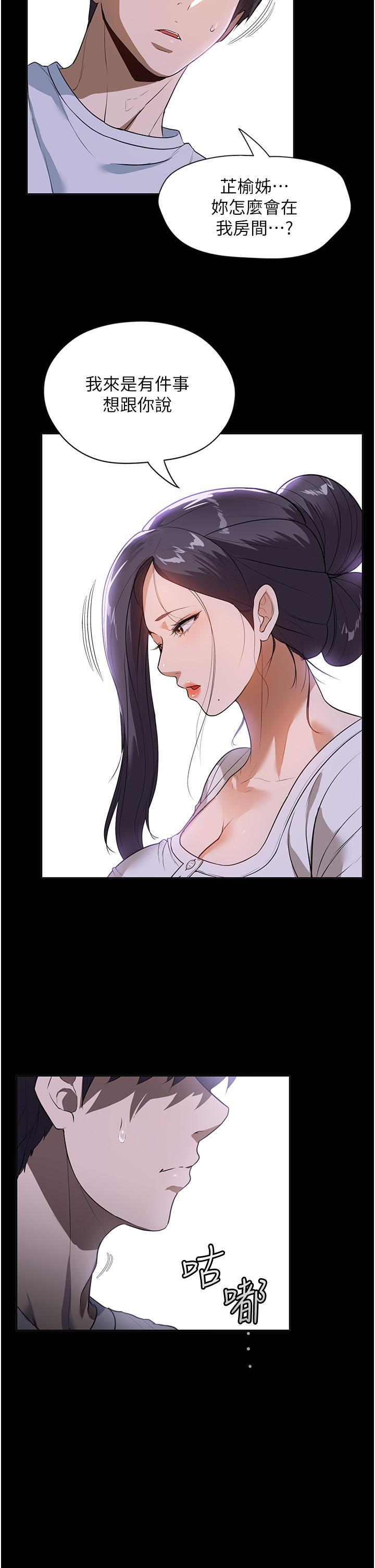 家政婦小姐姐 第17話-幫傭姊姊的精湛口技 第9页