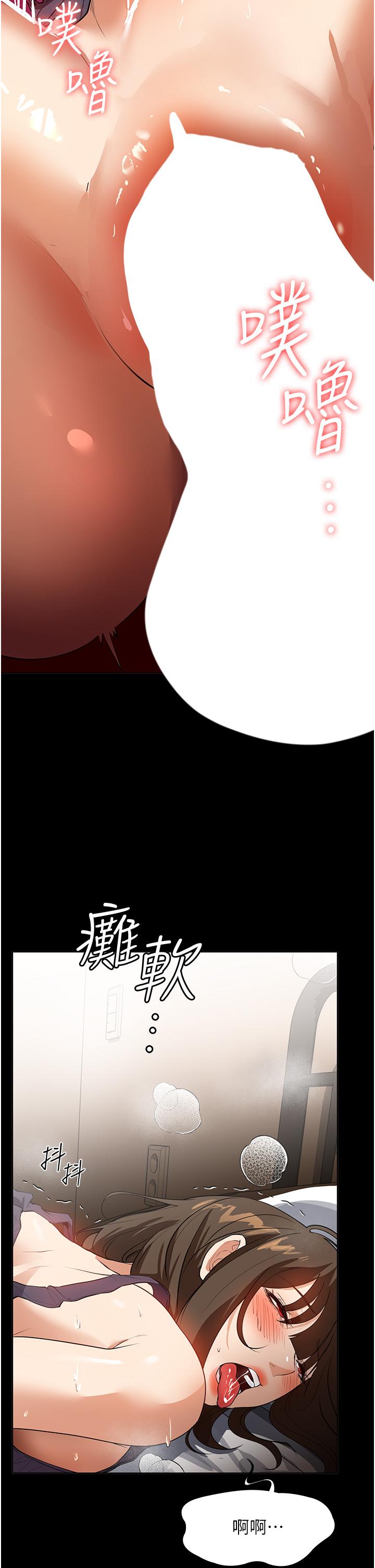 家政婦小姐姐 第17話-幫傭姊姊的精湛口技 第2页
