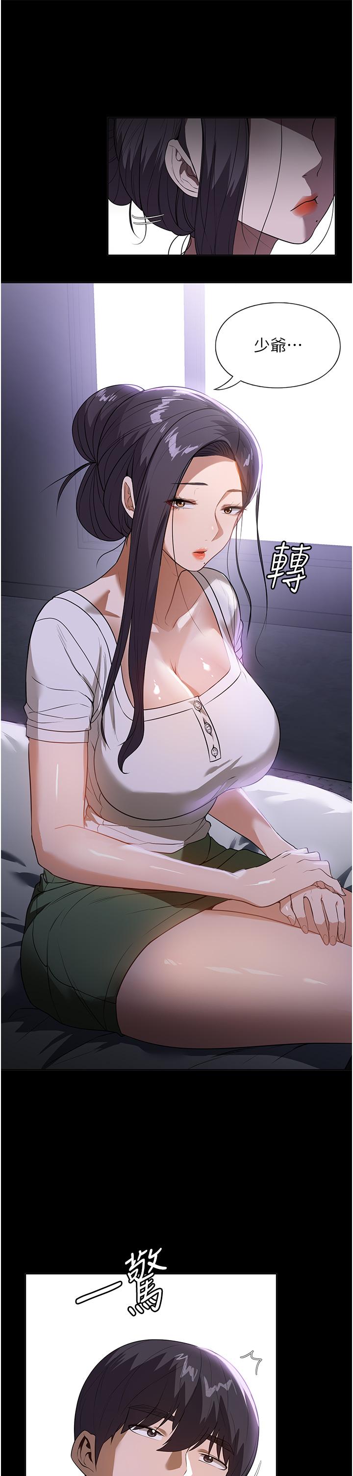 家政婦小姐姐 第17話-幫傭姊姊的精湛口技 第8页