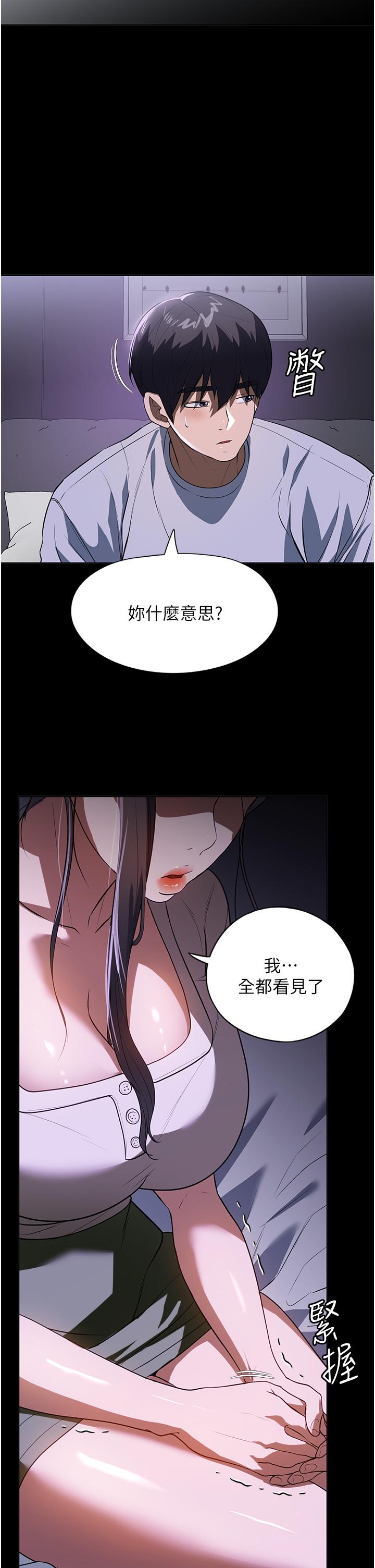 家政婦小姐姐 第17話-幫傭姊姊的精湛口技 第12页