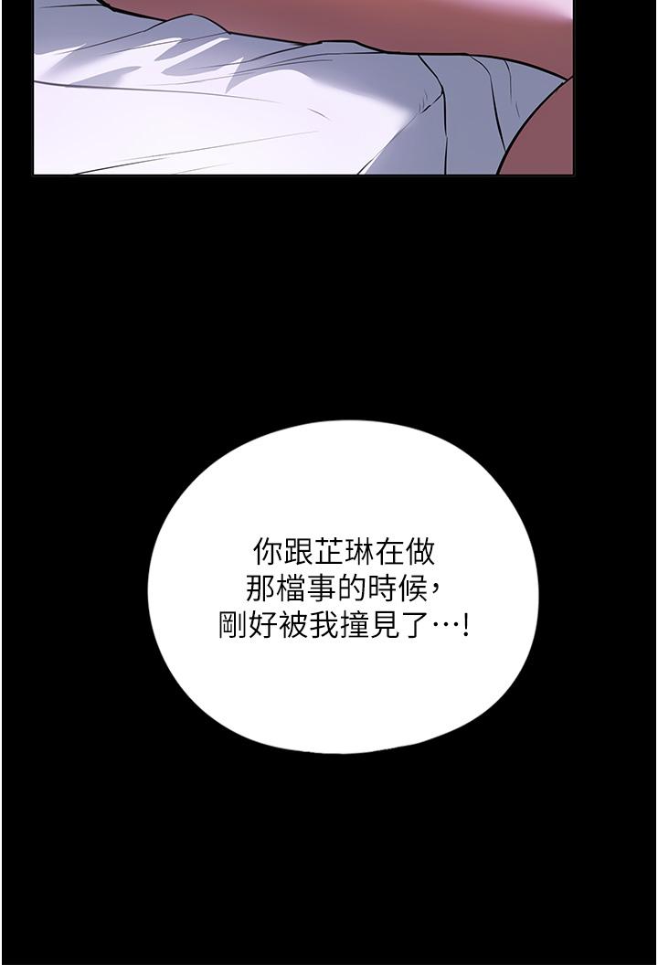 家政婦小姐姐 第17話-幫傭姊姊的精湛口技 第13页