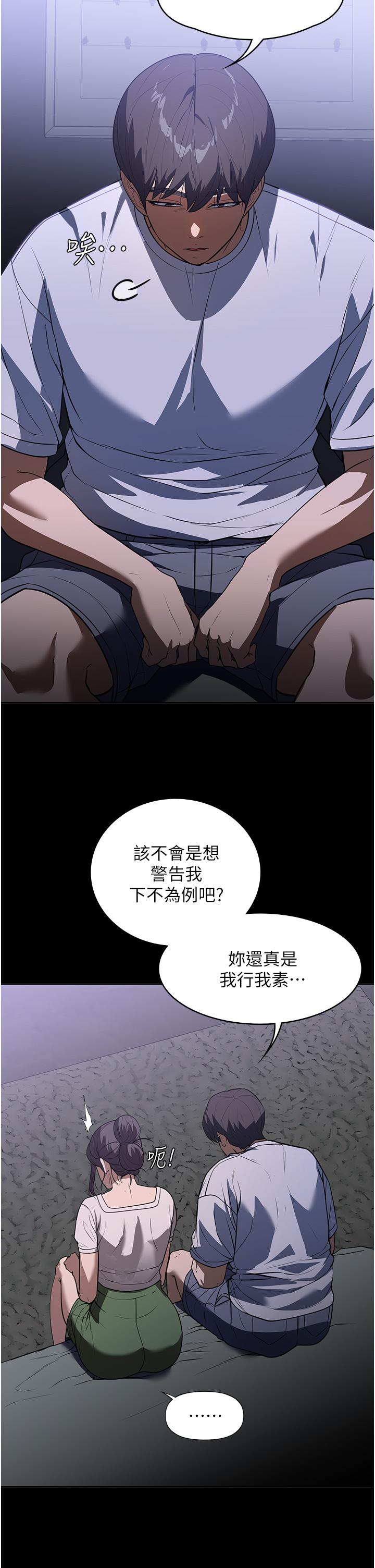 家政婦小姐姐 第17話-幫傭姊姊的精湛口技 第15页