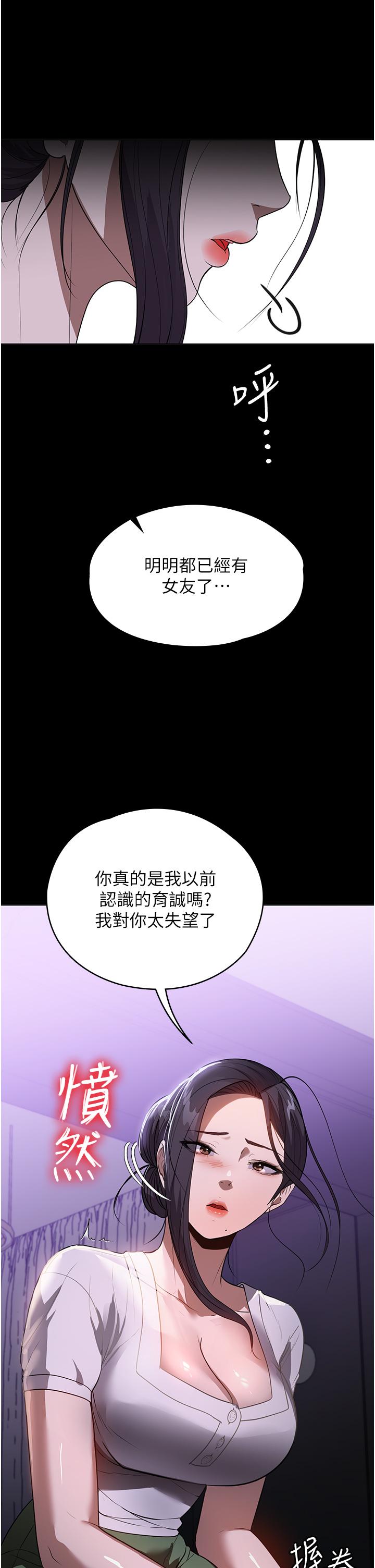 家政婦小姐姐 第17話-幫傭姊姊的精湛口技 第20页