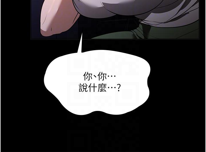 家政婦小姐姐 第17話-幫傭姊姊的精湛口技 第24页