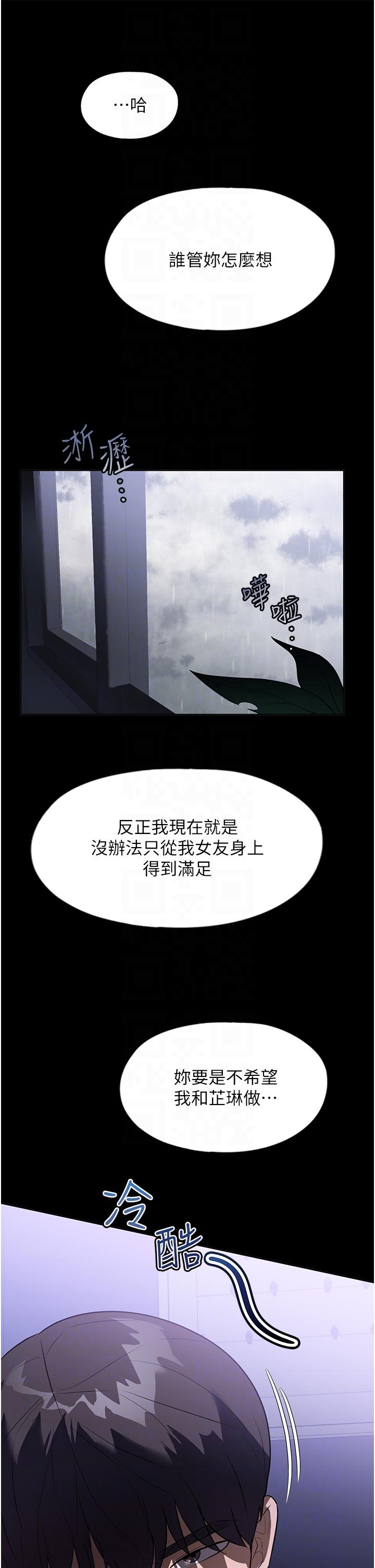 家政婦小姐姐 第17話-幫傭姊姊的精湛口技 第22页