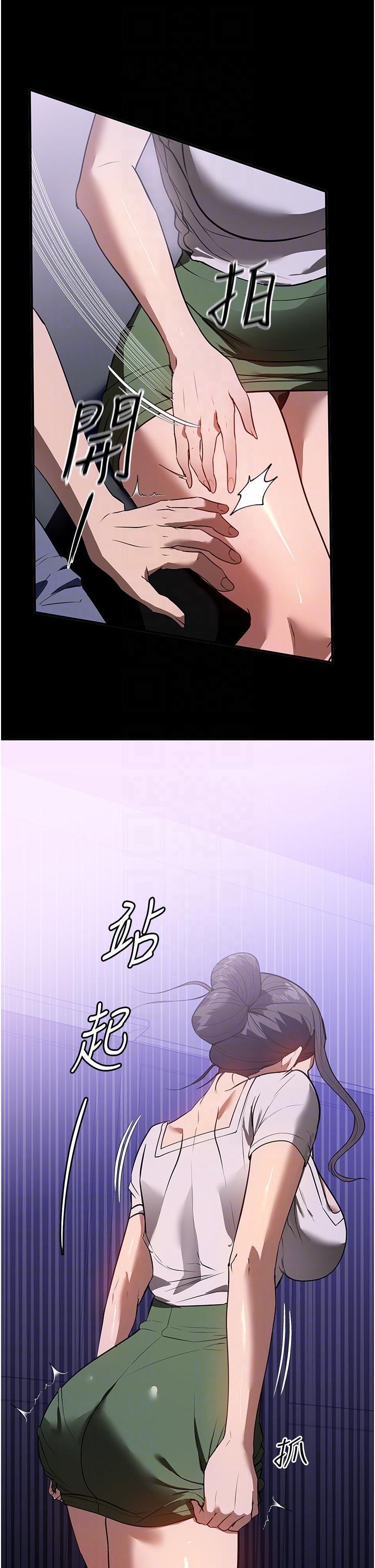 家政婦小姐姐 第17話-幫傭姊姊的精湛口技 第26页