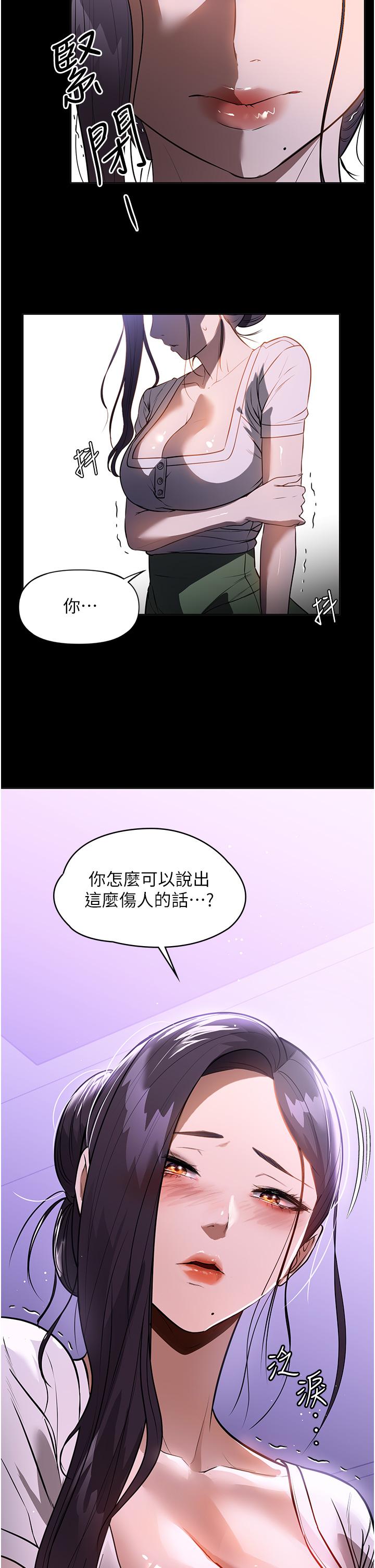 家政婦小姐姐 第17話-幫傭姊姊的精湛口技 第29页