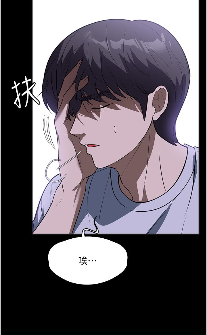 家政婦小姐姐 第17話-幫傭姊姊的精湛口技 第33页