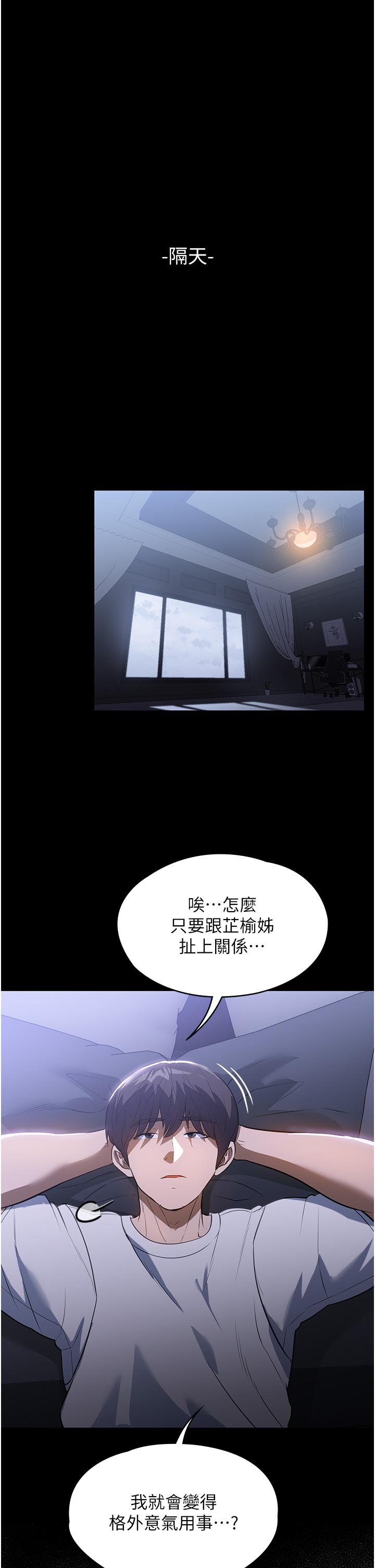 家政婦小姐姐 第17話-幫傭姊姊的精湛口技 第41页