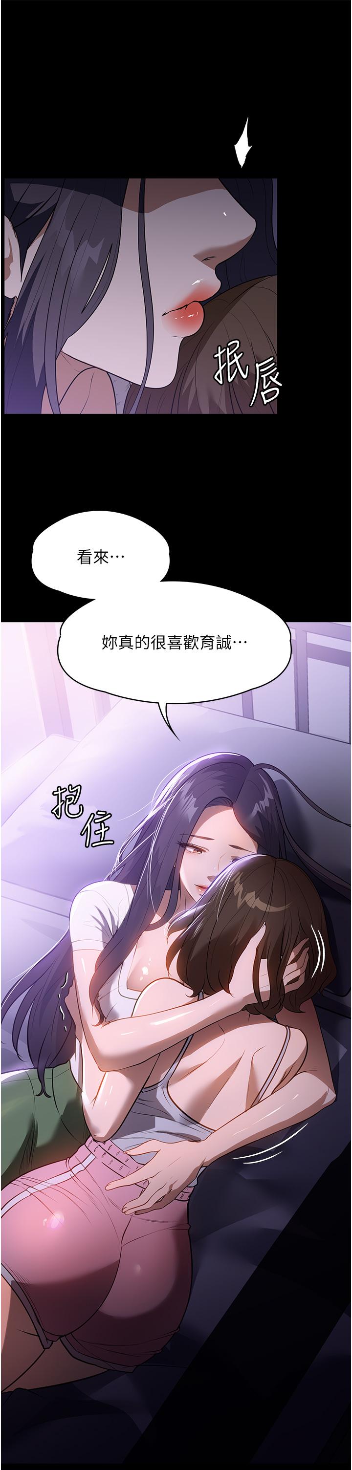 家政婦小姐姐 第17話-幫傭姊姊的精湛口技 第40页