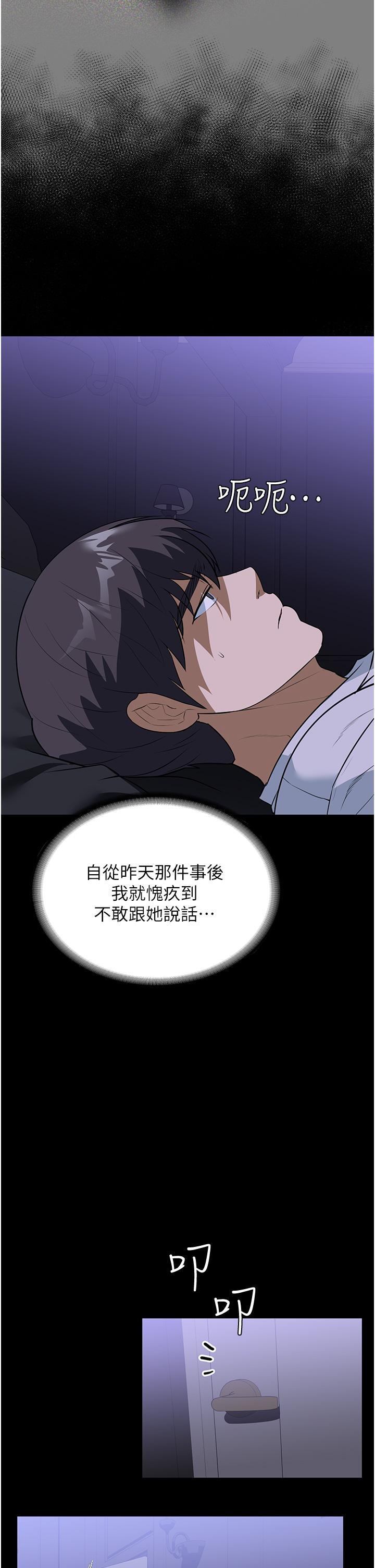 家政婦小姐姐 第17話-幫傭姊姊的精湛口技 第44页