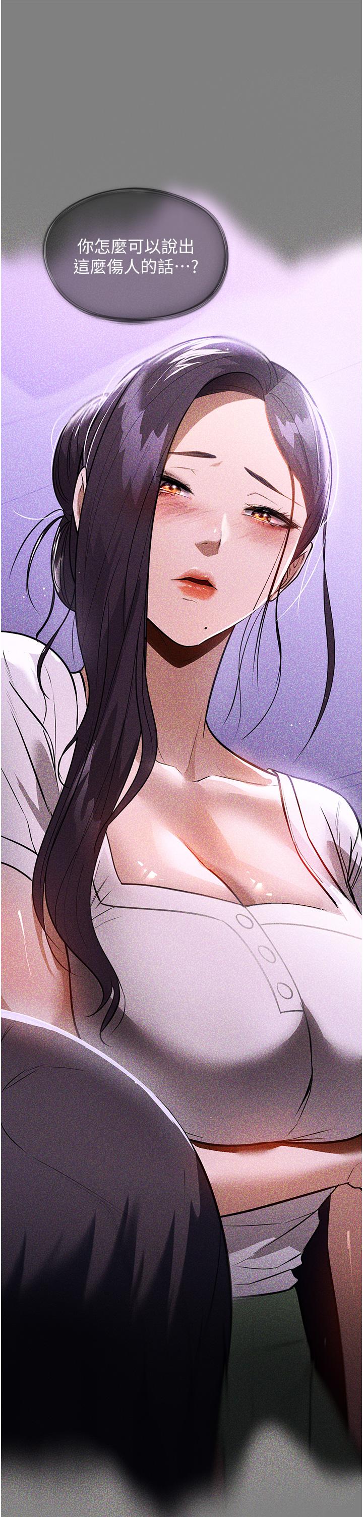 家政婦小姐姐 第17話-幫傭姊姊的精湛口技 第43页
