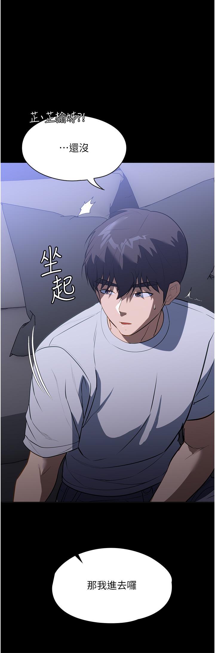 家政婦小姐姐 第17話-幫傭姊姊的精湛口技 第47页