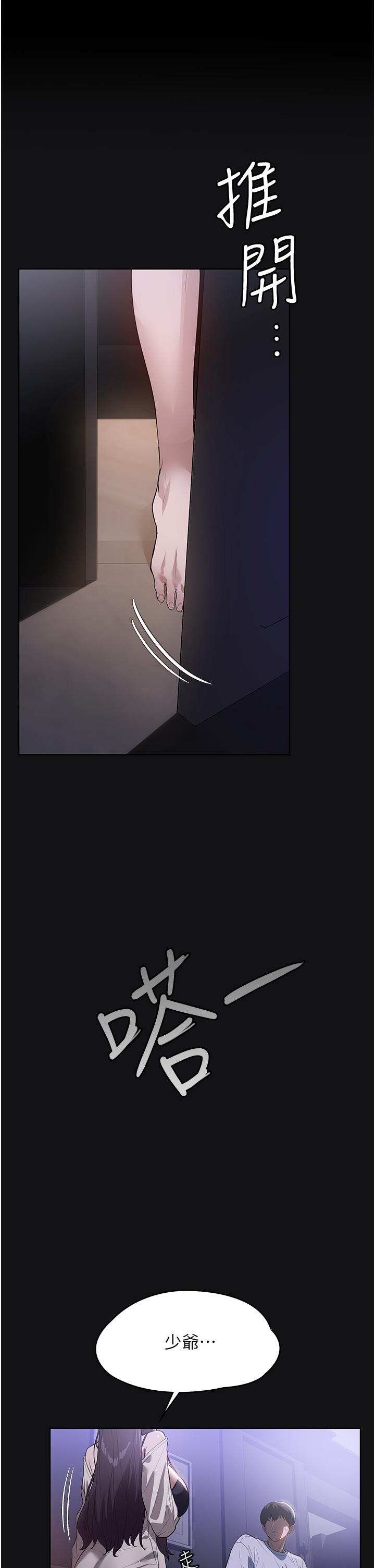 家政婦小姐姐 第17話-幫傭姊姊的精湛口技 第48页
