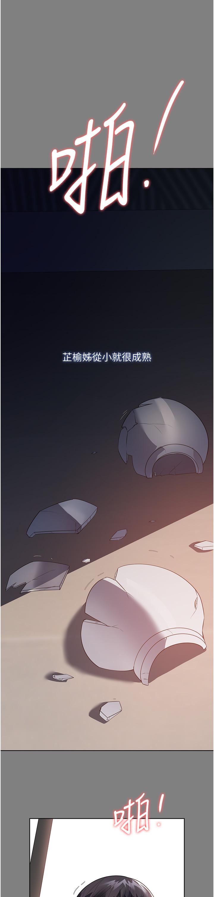 家政婦小姐姐 第18話-被「牛奶」噴得全身都是 第13页