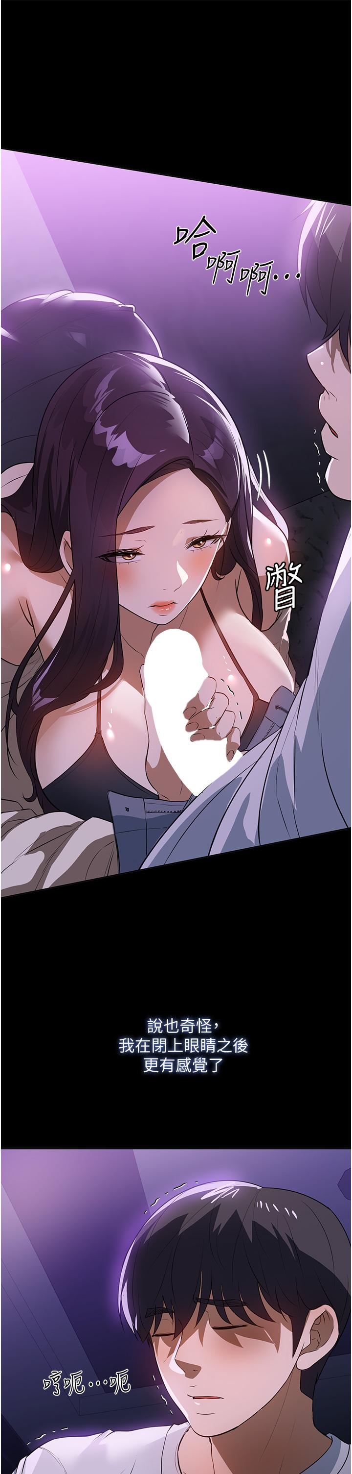 家政婦小姐姐 第18話-被「牛奶」噴得全身都是 第17页