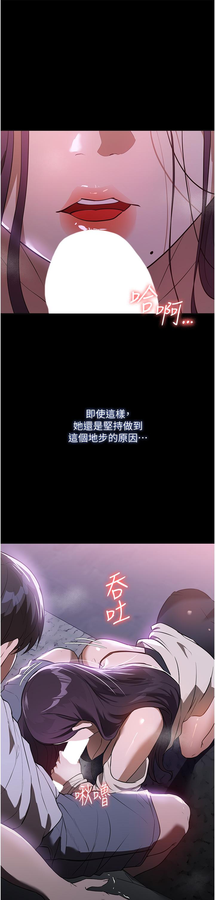 家政婦小姐姐 第18話-被「牛奶」噴得全身都是 第19页