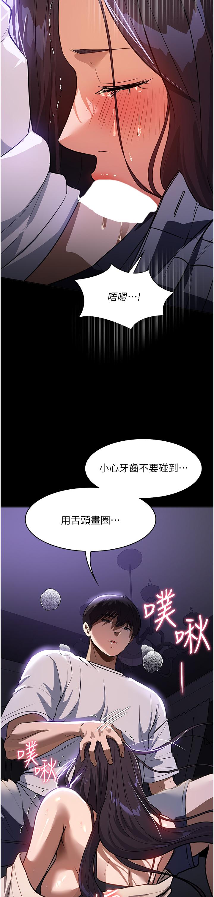 家政婦小姐姐 第18話-被「牛奶」噴得全身都是 第31页