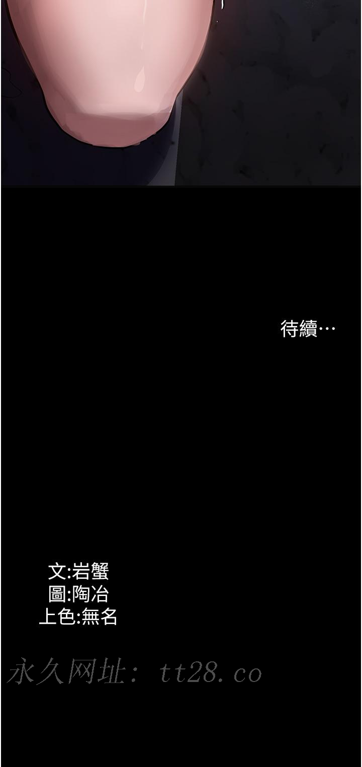 家政婦小姐姐 第18話-被「牛奶」噴得全身都是 第46页