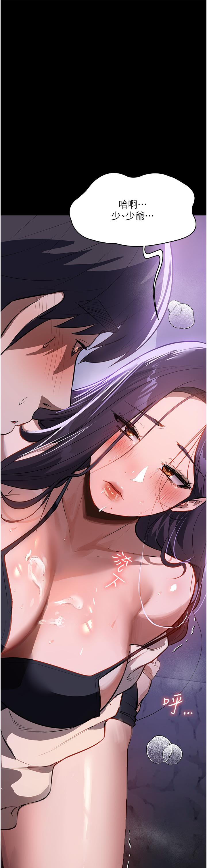 家政婦小姐姐 第19話-想著妳跟別人做愛 第4页