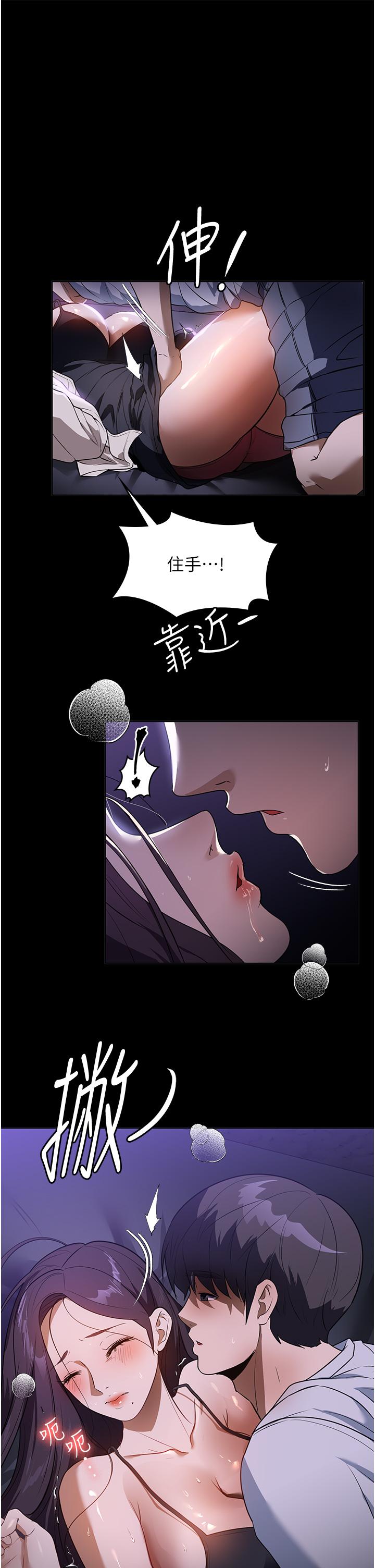 家政婦小姐姐 第19話-想著妳跟別人做愛 第12页