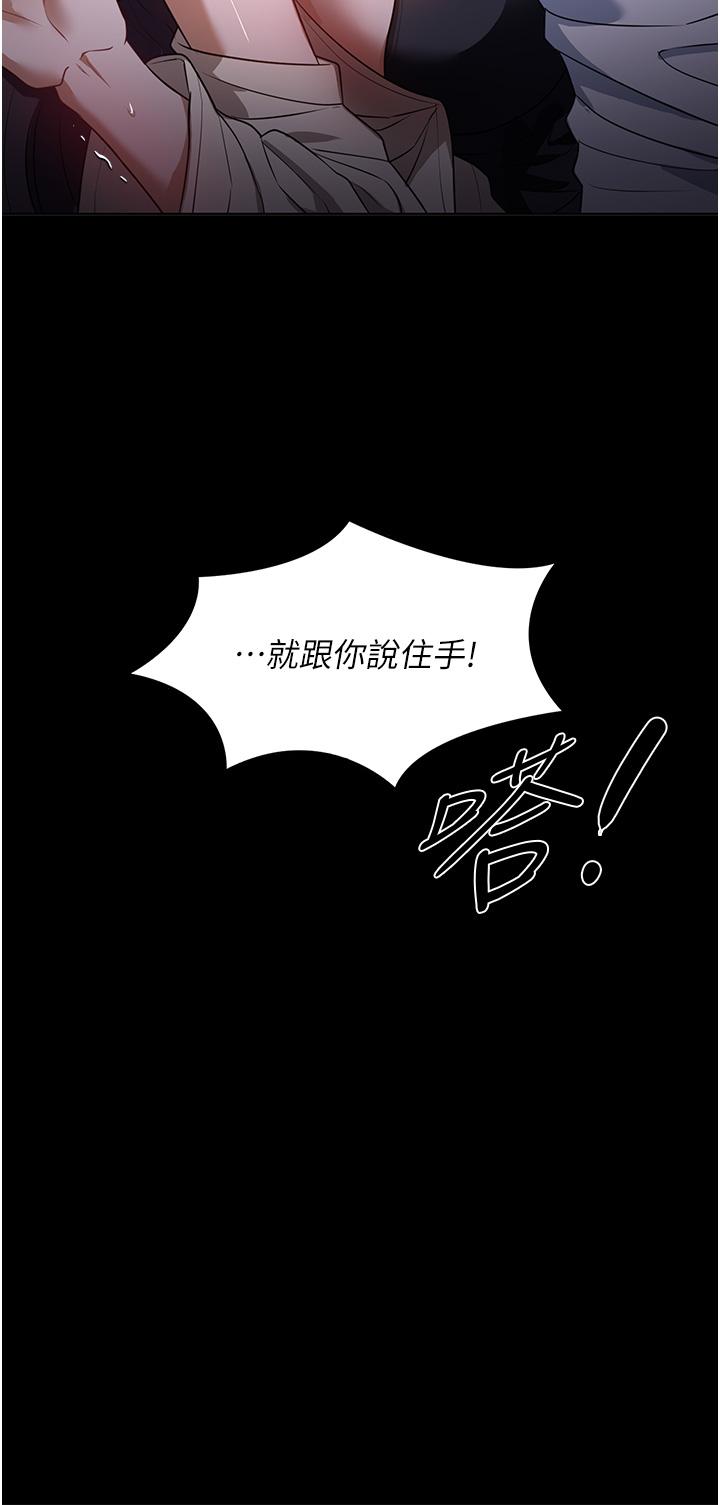 家政婦小姐姐 第19話-想著妳跟別人做愛 第13页
