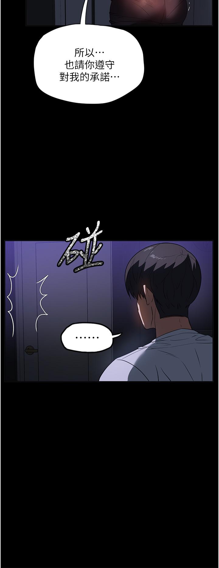 家政婦小姐姐 第19話-想著妳跟別人做愛 第17页