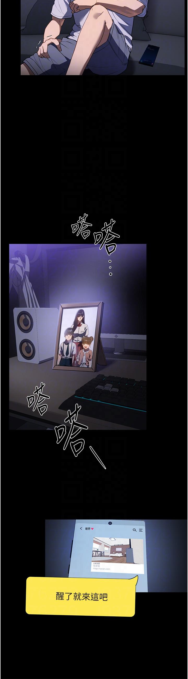 家政婦小姐姐 第19話-想著妳跟別人做愛 第22页