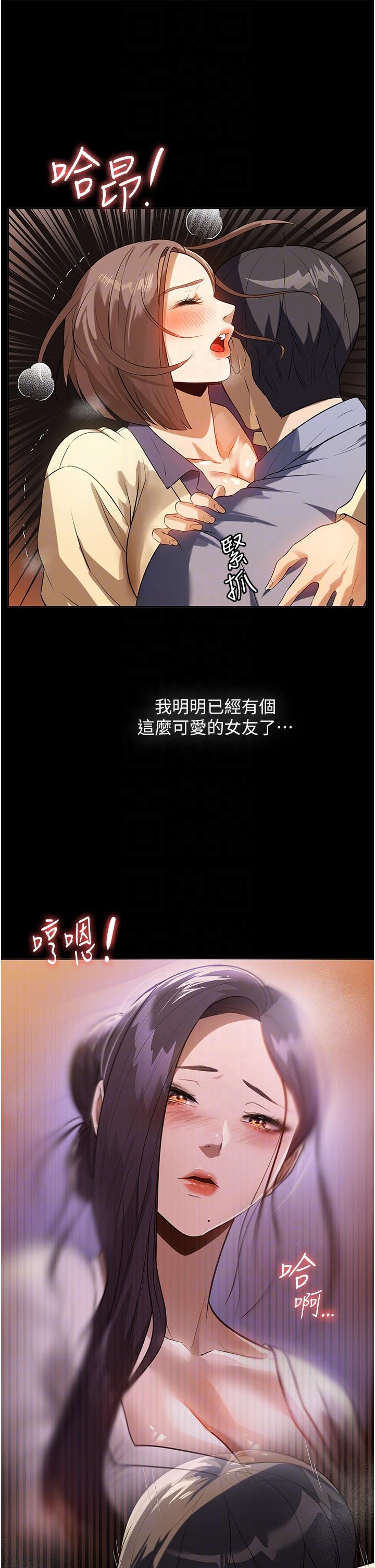 家政婦小姐姐 第19話-想著妳跟別人做愛 第34页