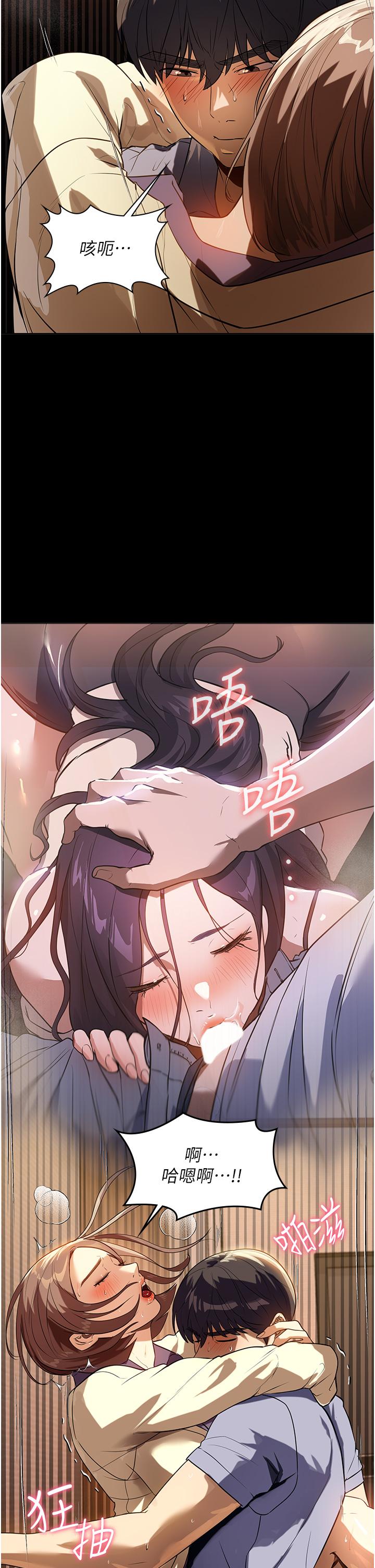家政婦小姐姐 第19話-想著妳跟別人做愛 第35页