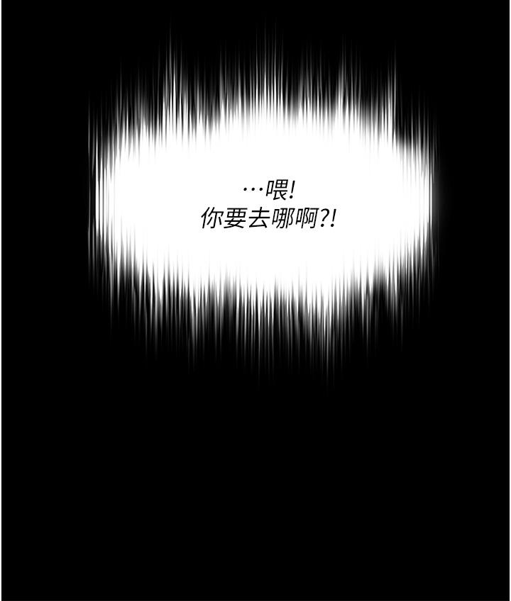 家政婦小姐姐 第21話-意想不到的桃色交易 第11页