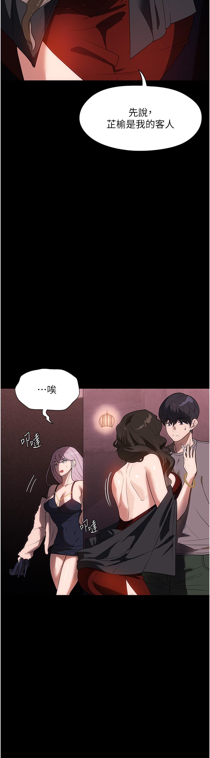 家政婦小姐姐 第21話-意想不到的桃色交易 第33页