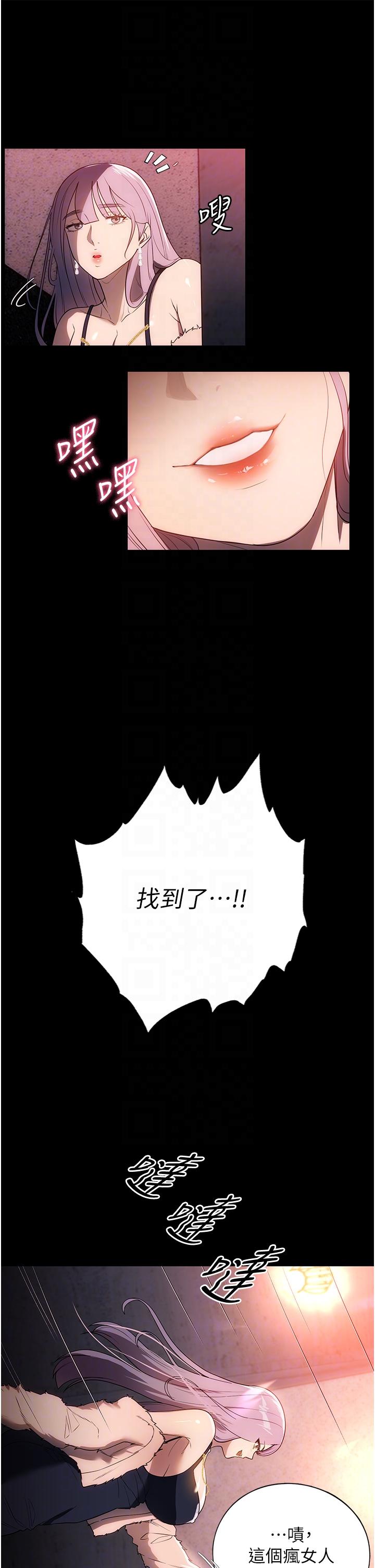 家政婦小姐姐 第21話-意想不到的桃色交易 第34页