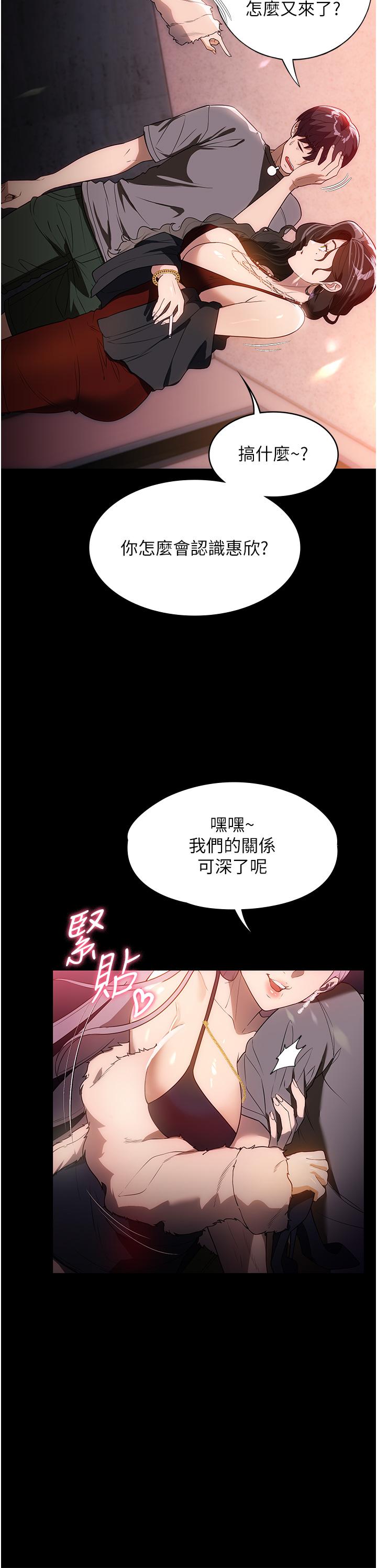 家政婦小姐姐 第21話-意想不到的桃色交易 第35页