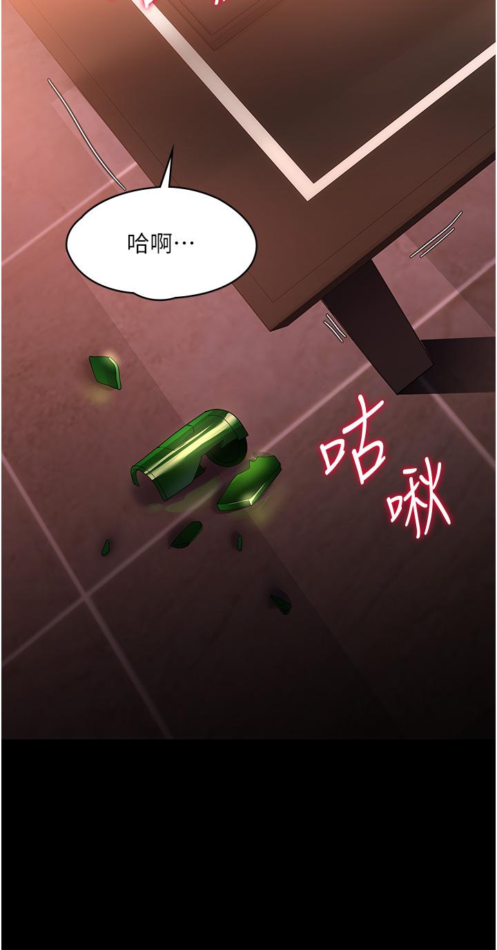 家政婦小姐姐 第21話-意想不到的桃色交易 第40页