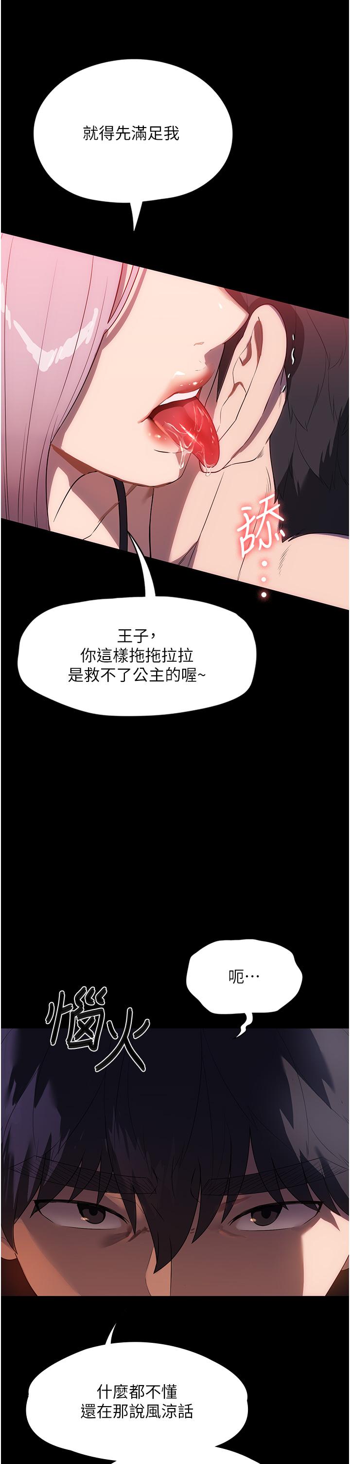 家政婦小姐姐 第22話-用肉棒征服VIP 第4页