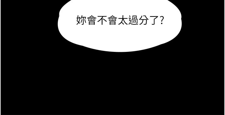 家政婦小姐姐 第22話-用肉棒征服VIP 第5页