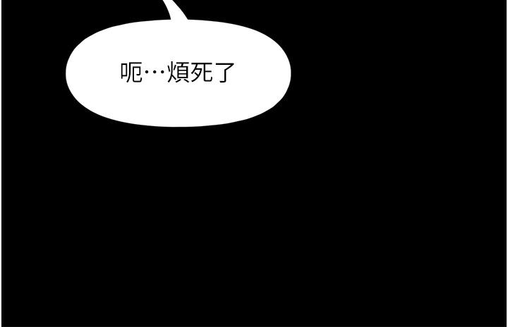家政婦小姐姐 第22話-用肉棒征服VIP 第8页
