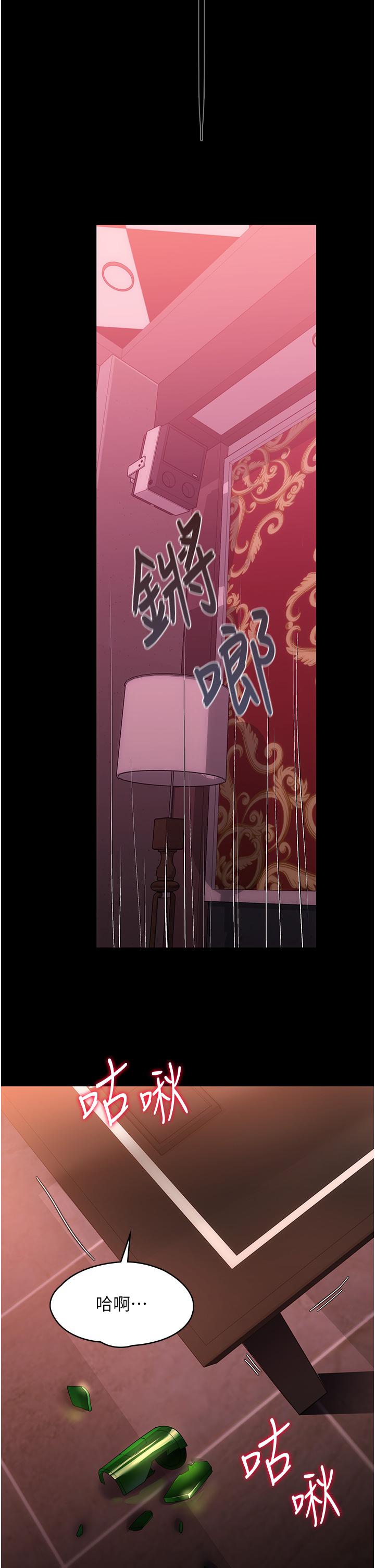 家政婦小姐姐 第22話-用肉棒征服VIP 第15页