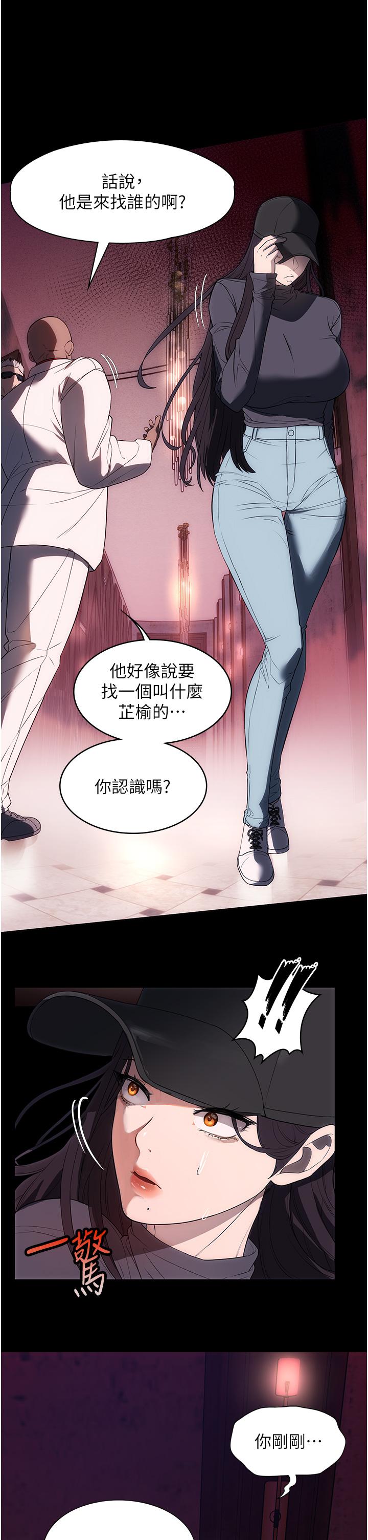 家政婦小姐姐 第22話-用肉棒征服VIP 第46页