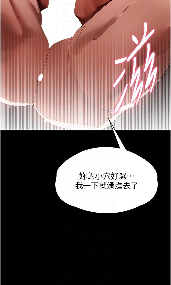 家政婦小姐姐 第22話-用肉棒征服VIP 第22页