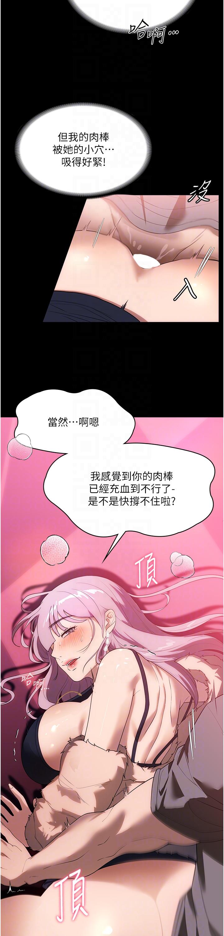 家政婦小姐姐 第22話-用肉棒征服VIP 第24页