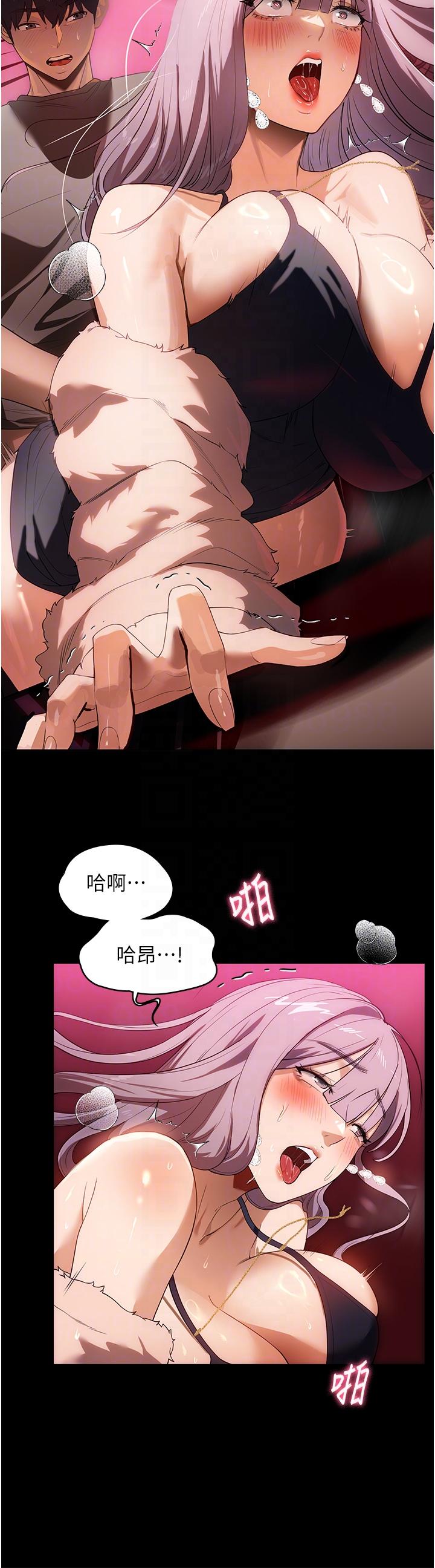 家政婦小姐姐 第22話-用肉棒征服VIP 第30页